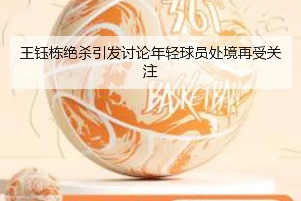wang-yu-dong-jue-sha-yin-fa-tao-lun-nian-qing-qiu-yuan-chu-jing-zai-shou-guan-zhu-2-810.jpg
